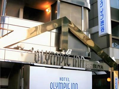 Olympic Inn Shibuya - 8
