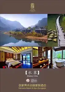 Harmona Resort & Spa Zhangjiajie - 55