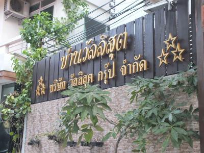 Vanlisut Ngamwongwan - 0