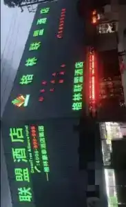 GreenTree Alliance Shanghai Minhang District Hongqiao Hub Huanghua Road - 9