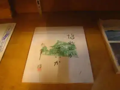 Ryokan Meiji - 1