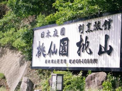 Momoyama - 0