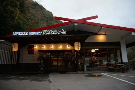 Livemax Resort Amagi Yugashima - 8