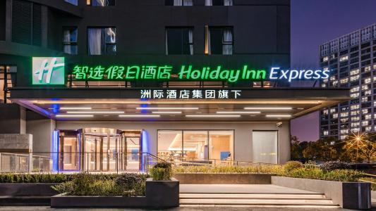 Holiday Inn Express Shanghai Expo Centre, An Ihg - 0