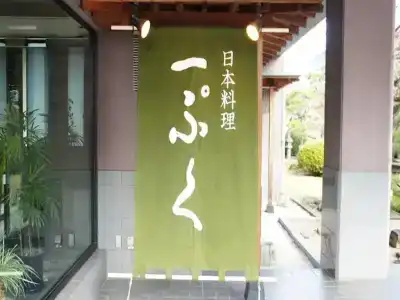 Kappo Ippuku - 8
