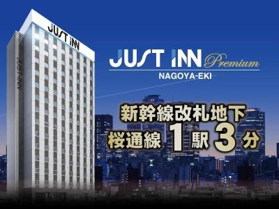 Just Inn Premium Nagoya Station - 88