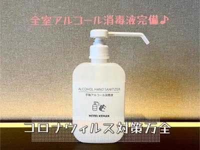 Keihan Kyoto Hachijoguchi - 18