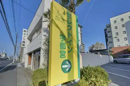 Select Inn Utsunomiya - 0