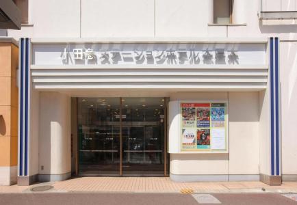 Odakyu Station Hon-Atsugi - 0