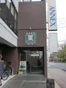 Tsuyama Central Annex - 4
