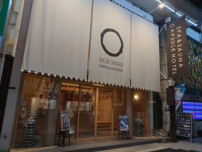 Capsule Inn Osaka (Male Only) - 21
