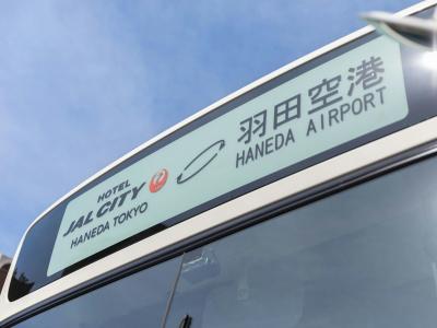 JAL City Haneda Tokyo West Wing - 35