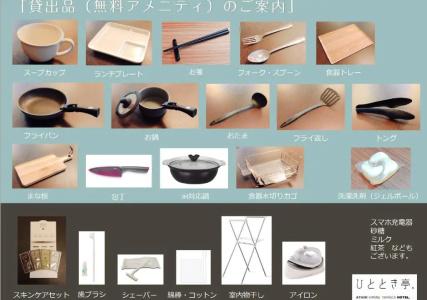 Atami Spring Terrace - 88