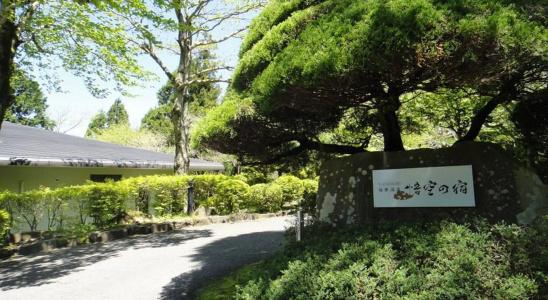 TOP Resort Hakone Onsen Goku no Yado - 29