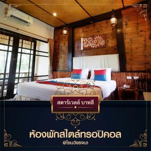 Starwell Bali Resort - 18