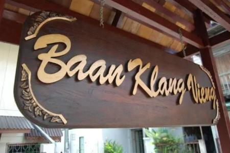 Baan Klang Vieng - 20