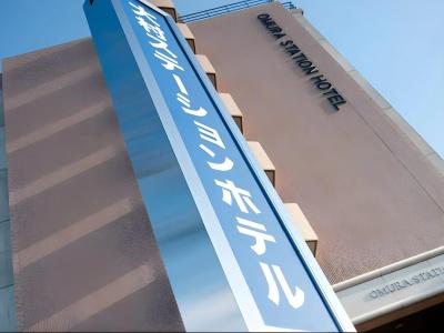 Omura Station - 6