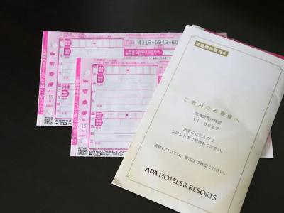 Apa Iidabashi-Eki Minami - 49