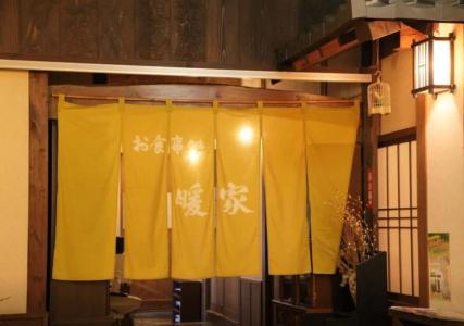 Ryokan Fukinoya - 10