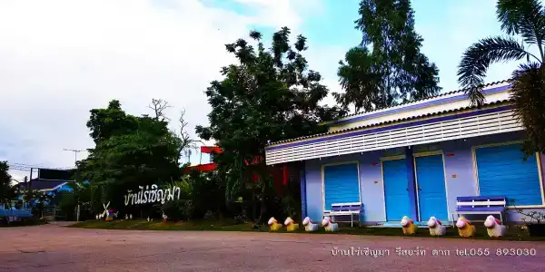 Banrai Chernma - 10