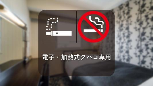 Apa Osaka-Temma - 80