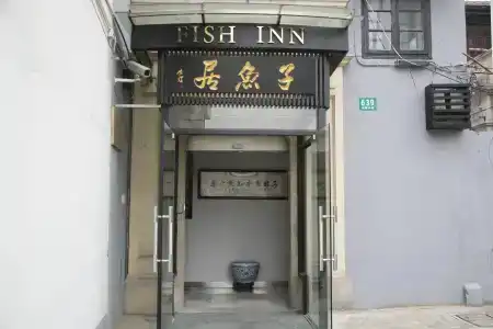 Shanghai Fish Inn Bund - 0