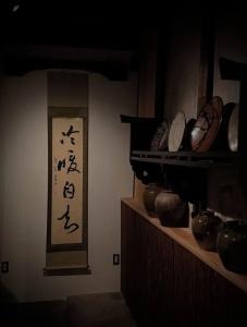 Ryokan Tori - 28