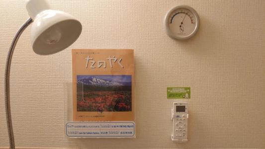 Toyoko Inn Temmonkan No.2 - 87