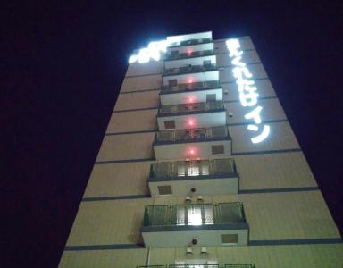 Kuretake-Inn Kakegawa - 0