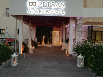 Petsas - 0