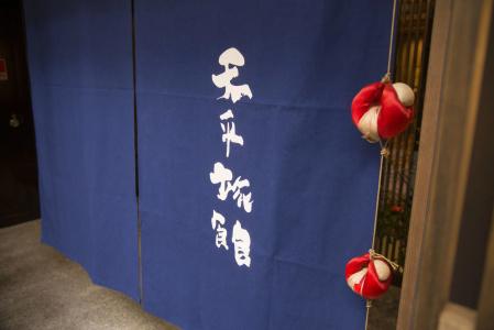 Tenpyo Ryokan - 13