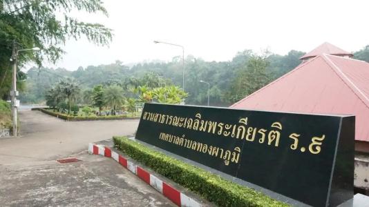 Thongphaphum Place - 4