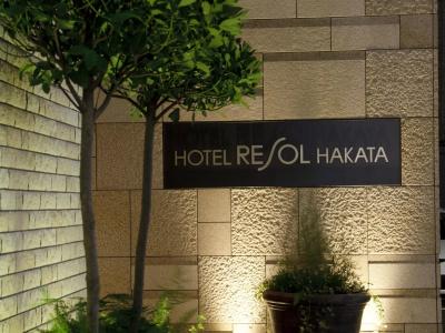 Resol Trinity Hakata - 0