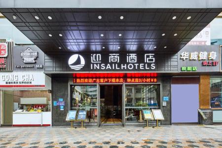 Insails (Pazhou Exhibition Center KeCun Metro Station Dunhe Road Branch Guangzhou) - 0