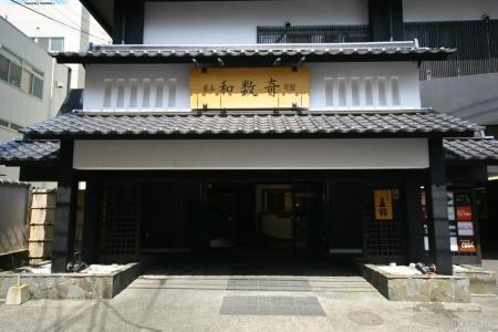 Wasuki Tsukasakan - 23