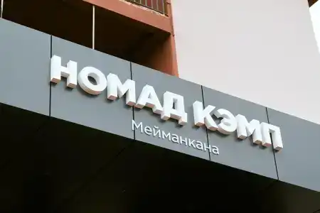 Nomad Camp - 17