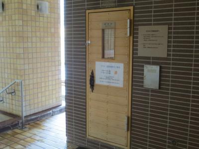 Ooedo-Onsen Monogatari Kinugawa Gyoen - 12