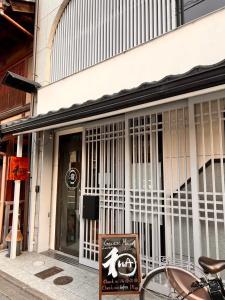 Kyoto Guesthouse Lantern - 19
