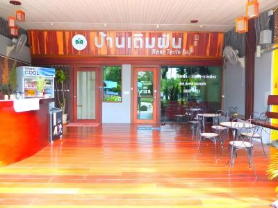 Baan Term Fun Saen Suk - 21