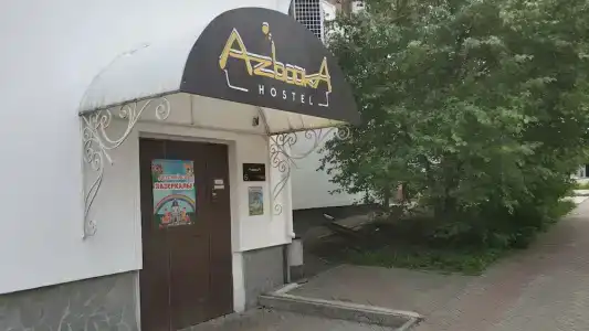 Азбука - 0