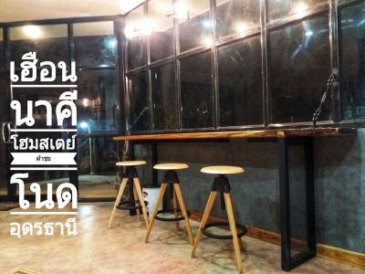 Heuan Na Khee - 32