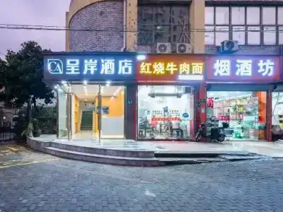 Shanghai Cheng'an (Fudan Affiliated Pediatric Hospital Jinjiang Paradise Subway Station) - 0