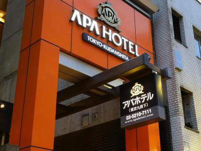 Apa Tokyo Kudanshita - 18