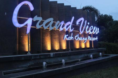 Koh Chang Grandview Resort - 0
