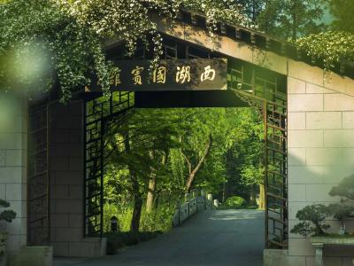 West Lake State Guest House - 39