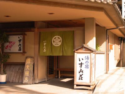 Izumi-so - 0