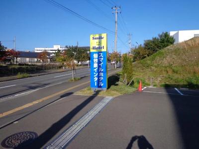 Smile Sendai Izumi Ic - 15