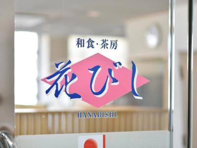 Yokkaichi City Annex - 44