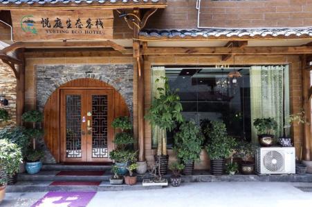 Yueting Eco Inn - 0