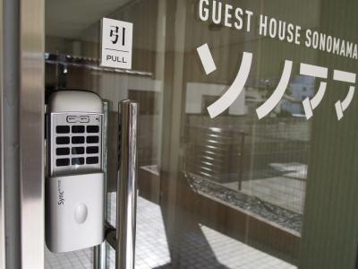 Guest House Sonomama - 0